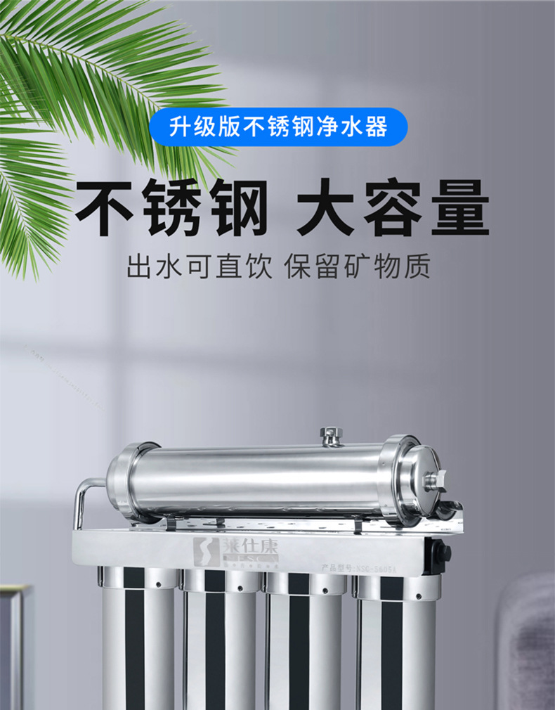 790不锈钢净水机_01.jpg