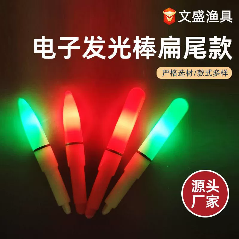 Ночная рыбалка электронная светящаяся головка полностью закрыта