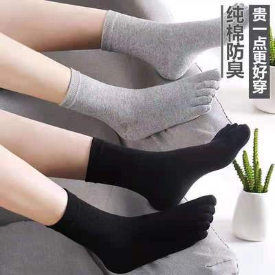Yoga Socks wholesale Toe socks cotton material In cylinder Deodorant Absorbent cotton personality Simplicity Toe Independent
