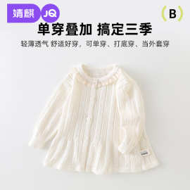 婧麒宝宝毛衣2025新款婴幼儿春秋季薄款长袖针织开衫上衣女童外套