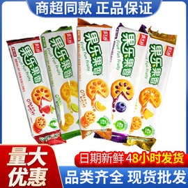 嘉士利果乐果香迷你果酱夹心饼干多种口味混合袋装休闲零食小吃