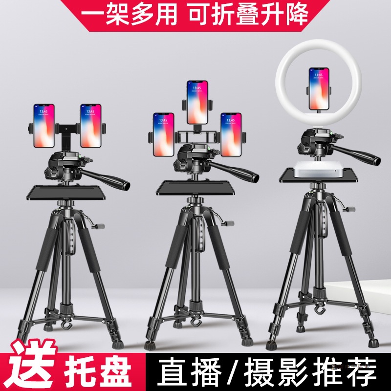 Mobile Phone Live Broadcast Stand 2025 New Tripod Anchor Special Equipment Tray Fill Light Photography Selfie Artifact