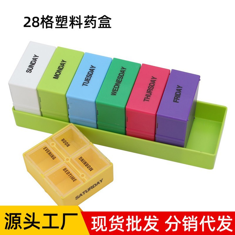 亚马逊爆款食品级塑料长方形彩虹药盒 一周7天28格彩色防水药丸盒