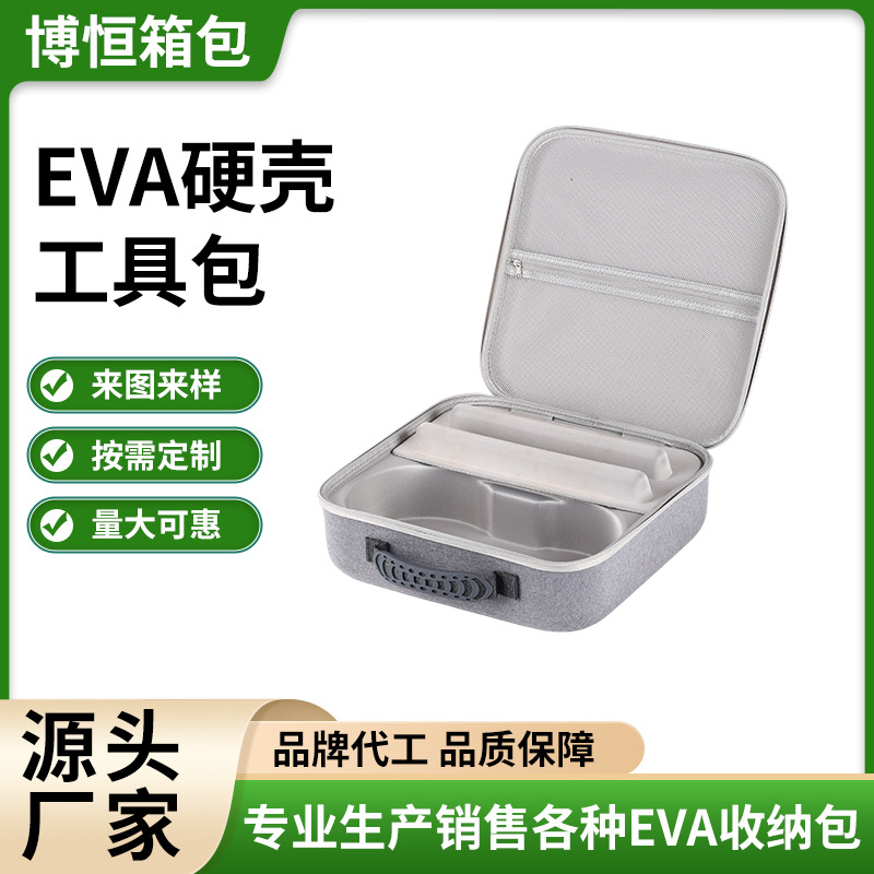eva硬壳工具包厂家定 做 数码收纳包 配件数据线耳机 U盘收纳包