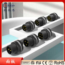 M12焊接式防水面板插座2-8芯 实芯铜针IP67 工业设备 防水连接器