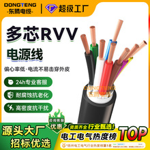 加工定制RVV护套线电源线2468多芯无氧铜控制信号线工程软电缆线