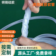 供应饮水机透明硅胶管医用级铂金硫化腹膜透析蠕动泵软管资质全