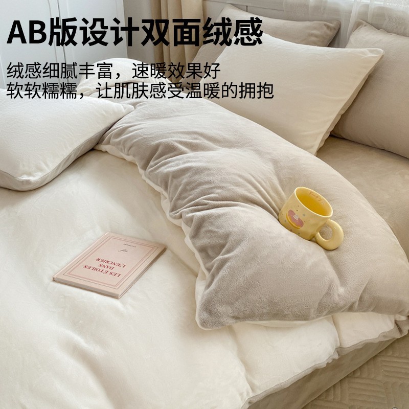 Cama de seda de leche con cuatro piezas de seda de coral gruesa doble edredón con sábanas de franela con tres piezas de invierno