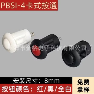 8mm Round Switch PB09-T Black Plastic Switch 2 Pin Lockless Push Button Switch Mini Round Switch