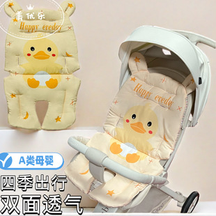 Hot-Selling Baby Stroller Seat Cushion, Cotton Ramie Cushion, Dining Chair, Safety Seat, Suitable for All Seasons, Cross-Border Hot Sale