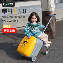 QBOX儿童拉杆箱宝宝可坐骑行遛娃箱可拆懒人溜娃车20寸时尚跨境