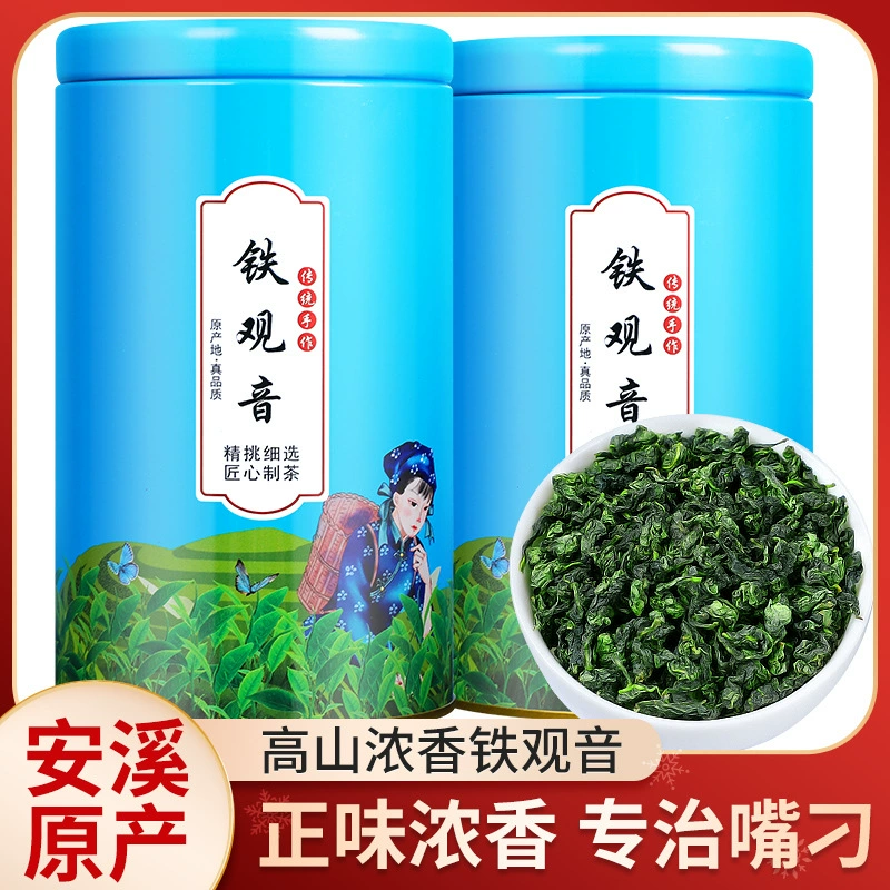 Чай Anxi Tieguanyin Аутентичный Фуцзянь Лучжоу-аромат Новый Чай Железный Консервированный Ароматный Сорт I Цветочный Чай Улун 250 г