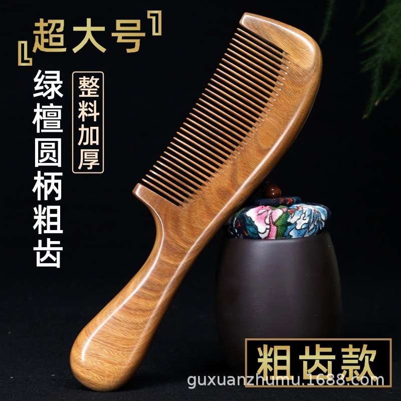 天然緑白檀櫛大型ロングハンドル櫛全体木材増粘滑らかな髪経絡マッサージ櫛工場直接卸売|undefined