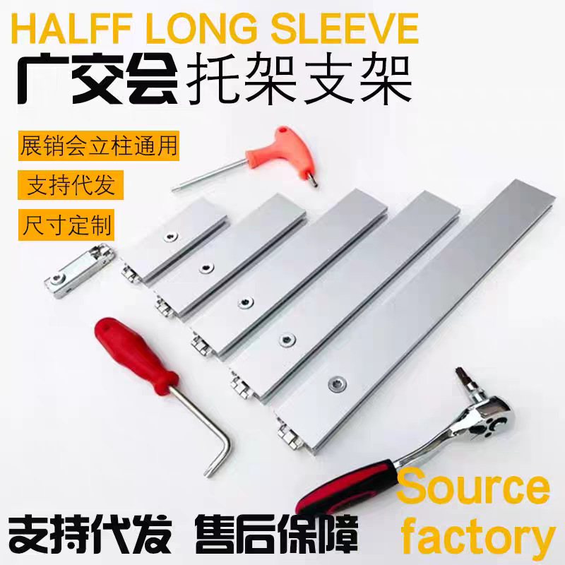 展览展会八棱柱展板展位支架三卡锁T30内六角扳手扁铝方柱卡布