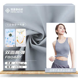 40D锦纶双面高弹面料 220g裸感鲨鱼皮运动骑行服防晒瑜伽服布料