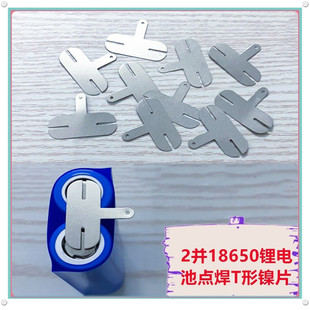 2��18650�늳��Ƭ���Ƭ�c���ƬT�� T�����Ƭ�B��Ƭ2�K