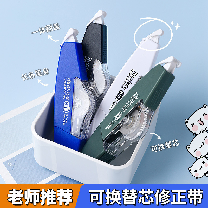 La cinta de corrección en forma de barco de alto valor es suave y no se puede cambiar por un casquillo.