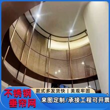 不锈钢金属网麻绳铁丝网玻璃夹层装饰幕墙水幕帘酒店金属隔断屏风
