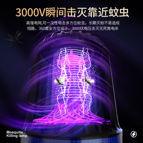 Electric Mosquito Killer Lamp Home User USB Charging Electric Mosquito Killer Lamp Silent Portable Inhalation Mosquito Repeller Outside Camping
