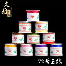 ����ˮ�� DIY�Ʒ����t�K�� 72̖0.8mm�� ������ �S��ֱ�N