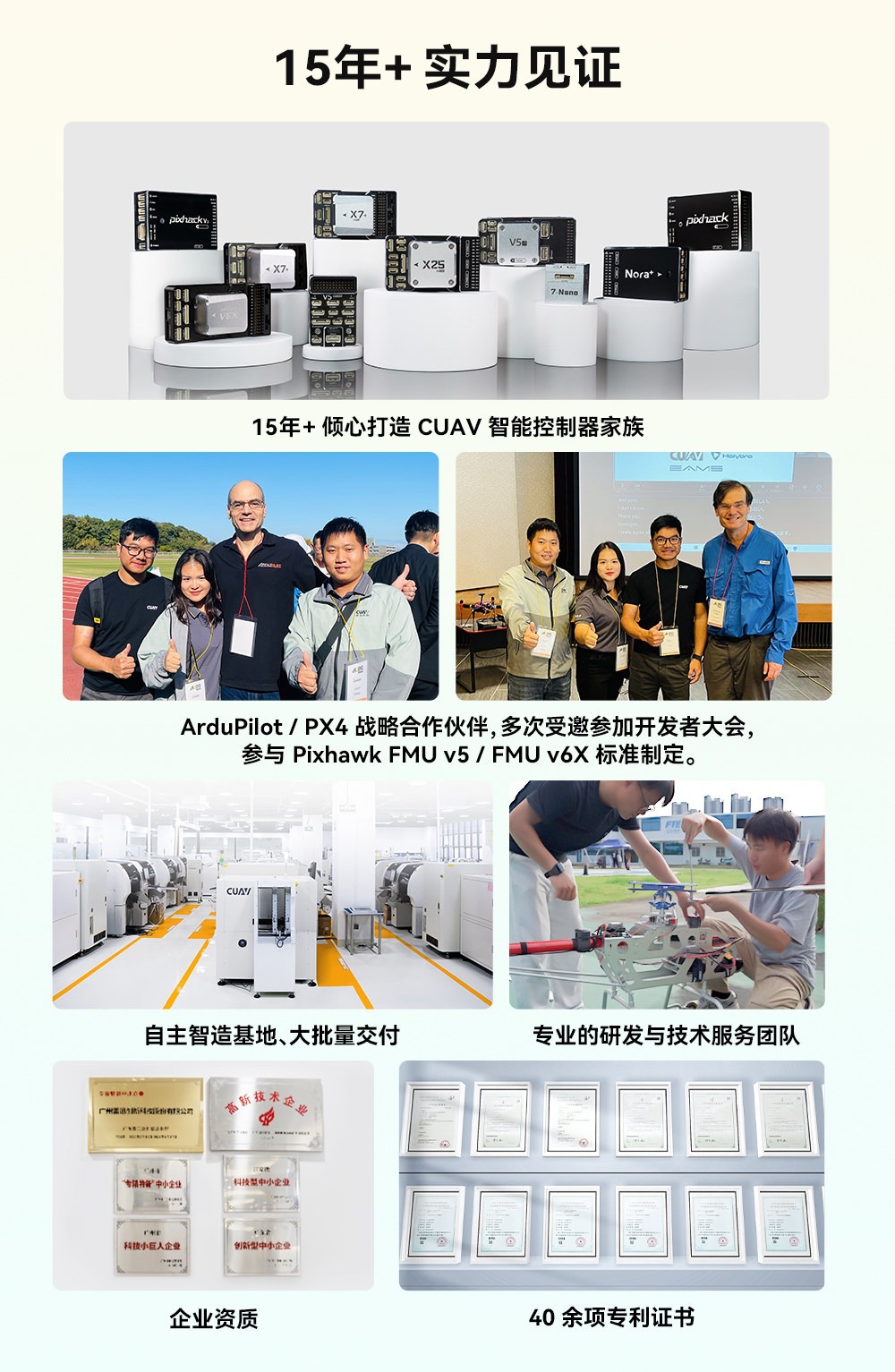 CUAV's new product X25 MEGA is an industrial-grade open-source intelligent controller with triple redundancy IMU for drone flight control