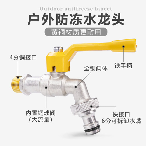 唐科 户外自来水全铜水龙头防冻4分镀镍水嘴铜球铜杆室外龙头批发