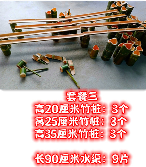 Water play package three [9 bamboo piles + 9 water channels] ✓✓