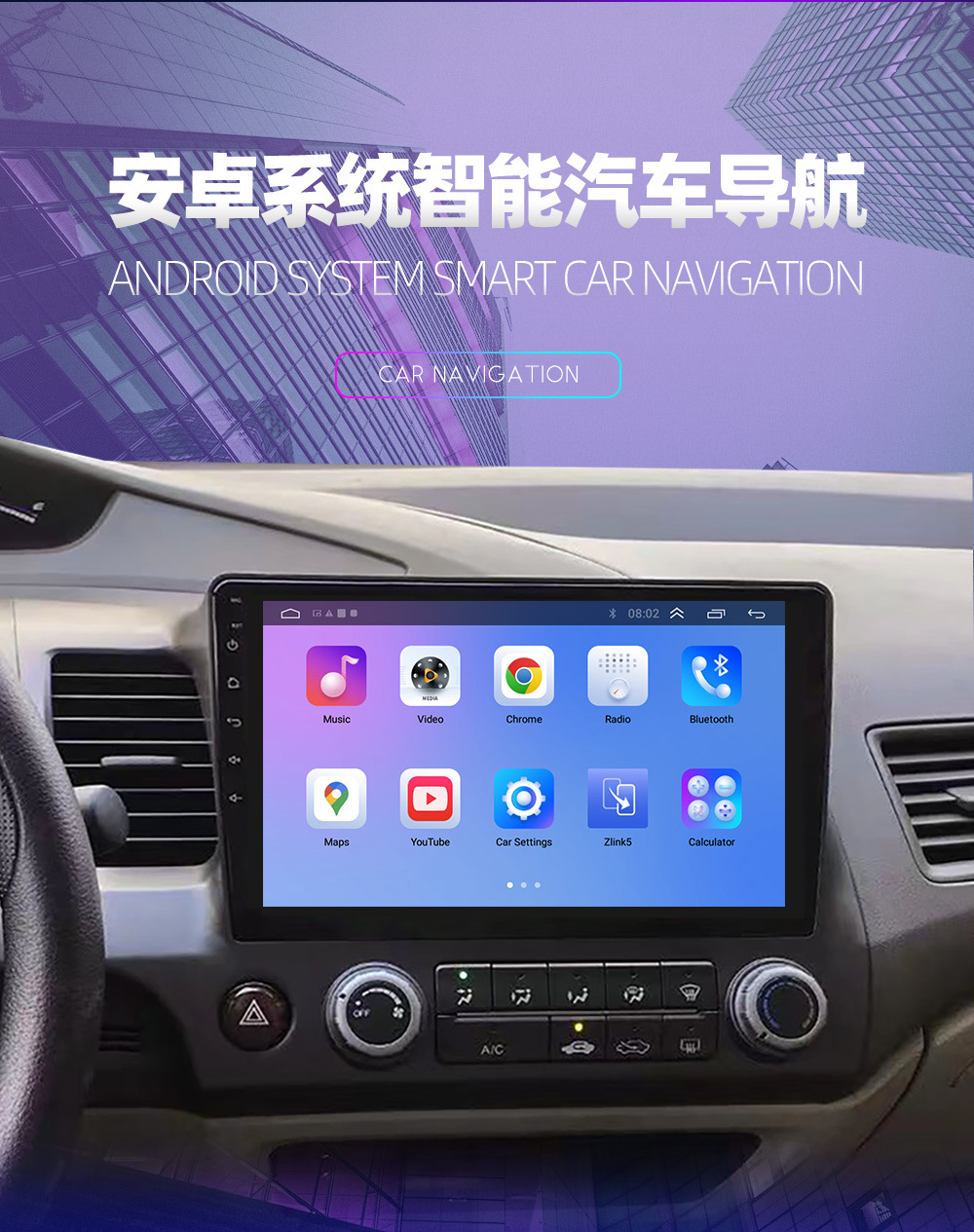 Suitable for Honda 06-12 Old Civic Large-Screen Car Smart Gps Navigation 10.1 High-Definition Driving and Reversing Record
