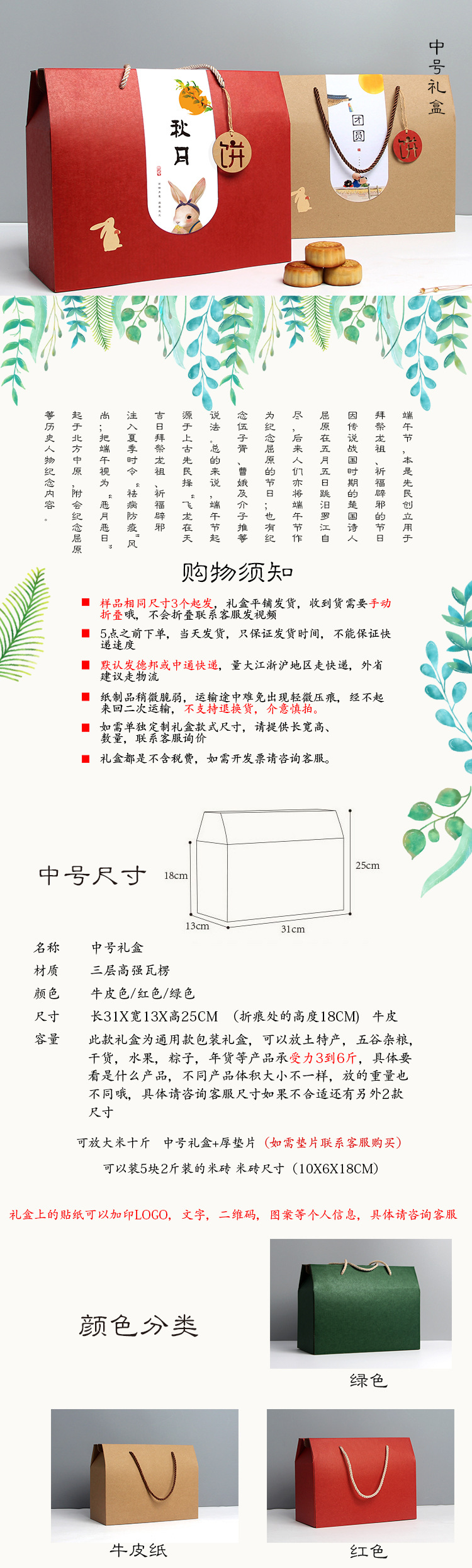产品详情页模板