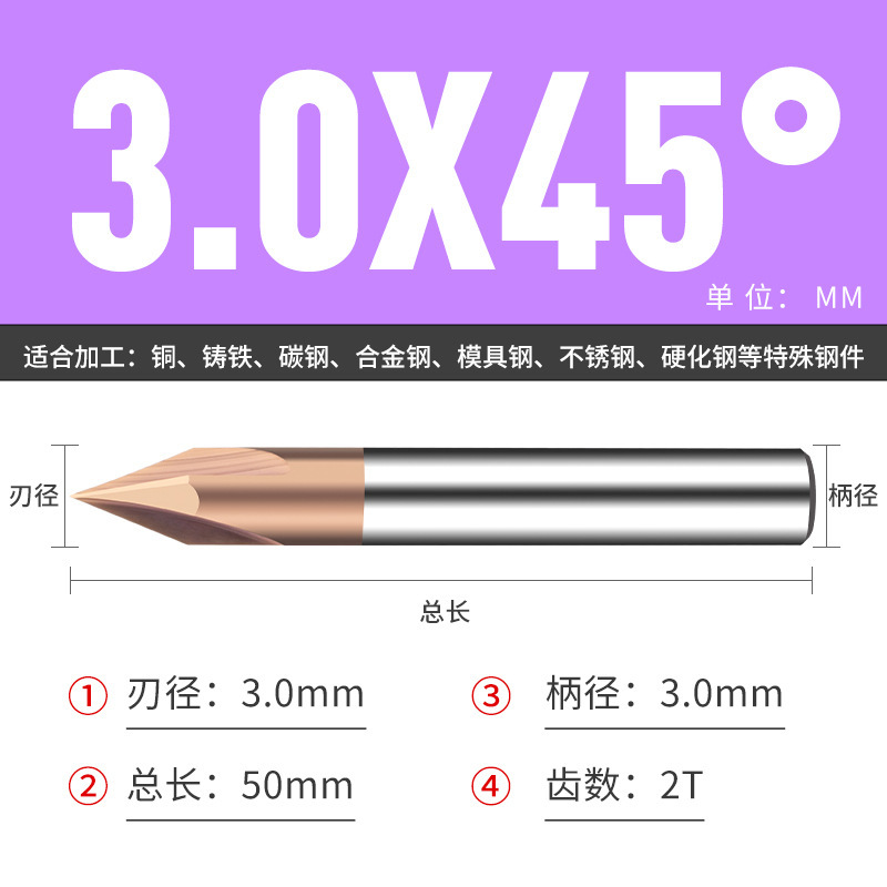 钨钢倒角刀45 50 70 80 100 110 130 140 150度合金涂层倒角刀|undefined