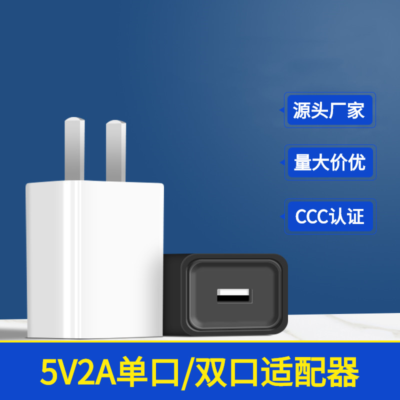 5v2a mobile phone charger for Apple Android mobile phone USB charging head direct charging adapter plug 5v1A