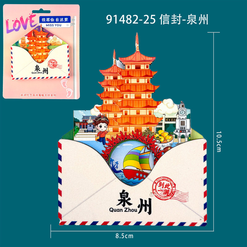 泉州冰箱贴木制创意磁吸文创纪念品木质冰箱贴福建滴胶冰箱贴批发|undefined