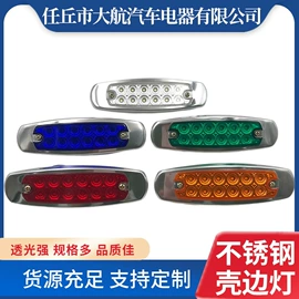 其他车灯;转向灯、角灯;尾灯