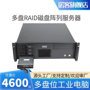 �Z��NK-IPC700��Pλ�惦�������C��ҕ�X3U���ؙCRAID�űP���