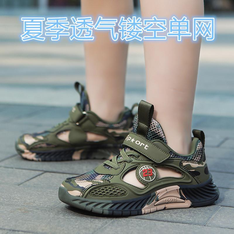 2025休闲时尚透气防滑耐磨百搭爆款潮流童鞋夏季镂空单网迷彩女鞋