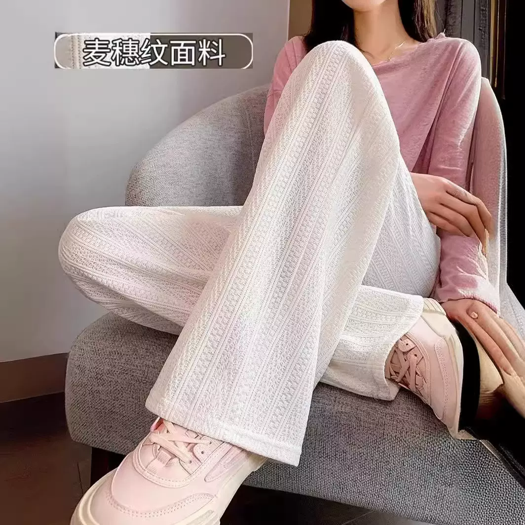 白色麦穗纹针织阔腿裤女2024春秋冬高腰显瘦休闲窄版雪尼尔直筒裤