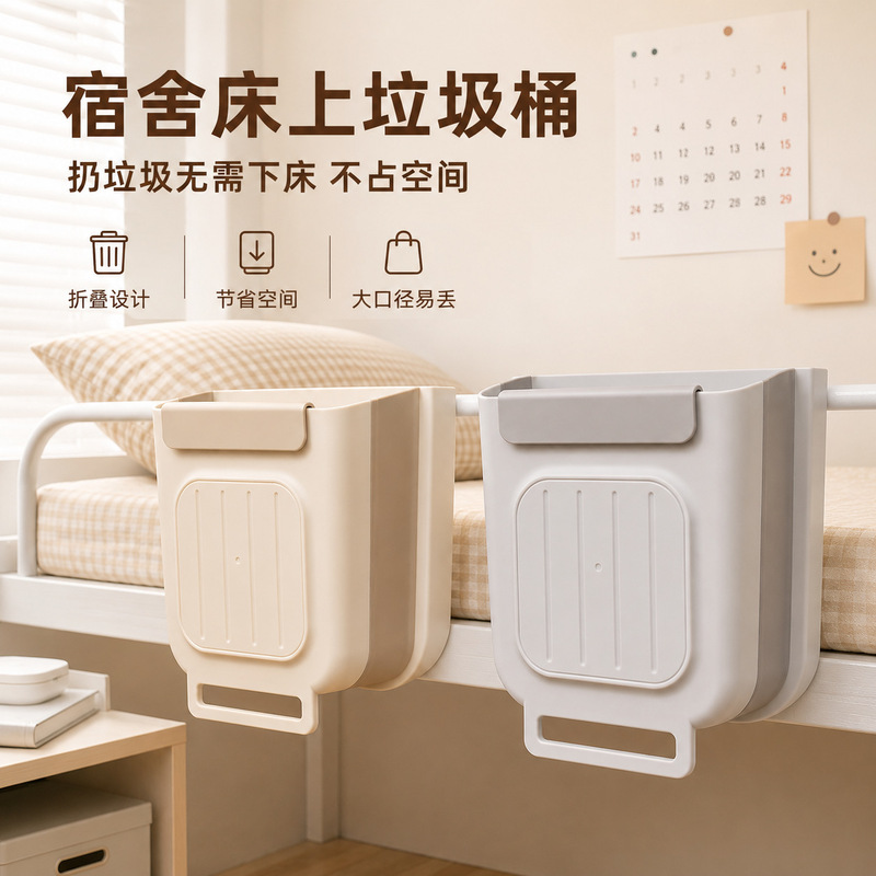 Wall-mounted trash can for home use, dormitory, college students, storage, thickened, simple, large, foldable trash bin