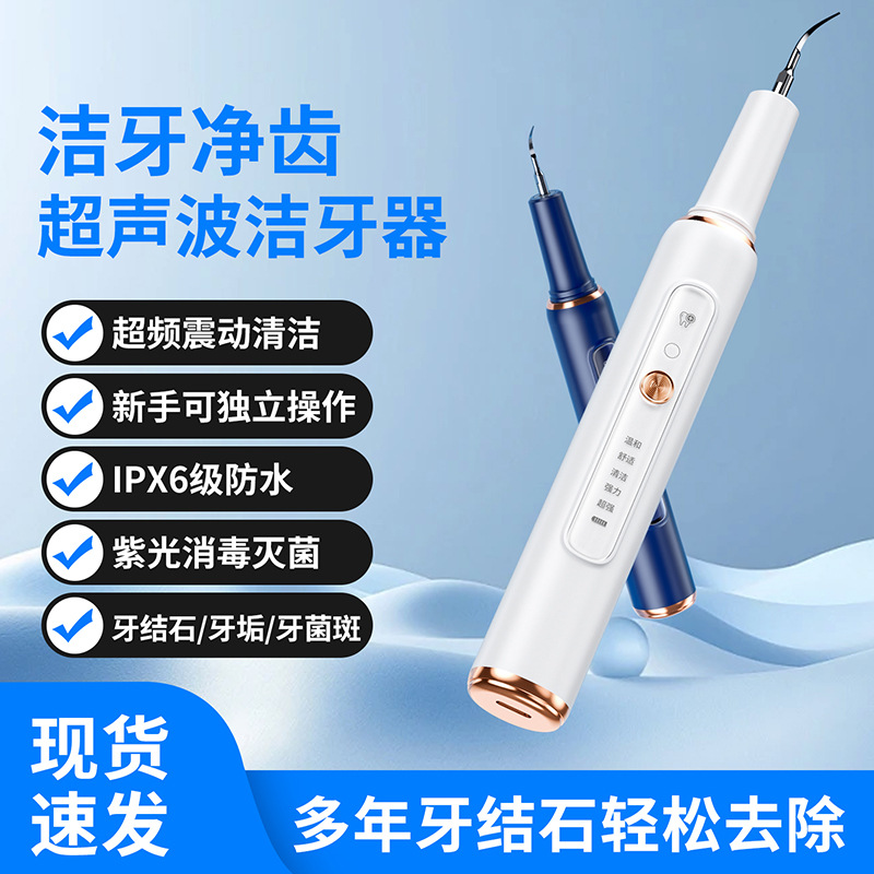 Fábrica directa nuevo limpiador de dientes ultrasónico limpiador de dientes limpiador eléctrico de cálculos dentales limpiador de tartar