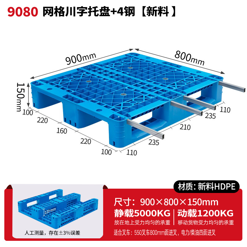 メッシュ川字プラスチックパレット物流パレットフォークリフト専用プラスチックパレット倉庫床マット棚防湿マット