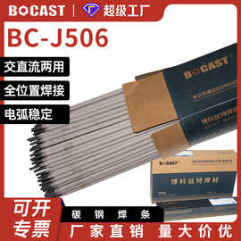 厂家批发外贸电焊条碳钢J506/E5016碳钢焊条2.5/3.2/4.0