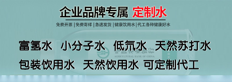 800健康好水源详情图