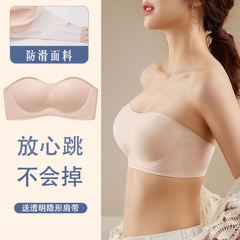 High-Quality Strapless Underwear, Invisible Non-Slip Push-Up Seamless Dress, Wedding Dress, Versatile Four-Season Strapless Underwear for Women