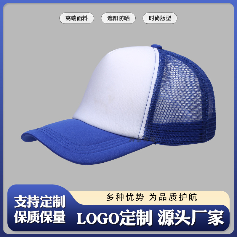 Gorra de malla de esponja de fábrica impresa logotipo publicitario gorra precio al por mayor gorra de trabajo de actividad voluntaria gorra de béisbol a juego de colores