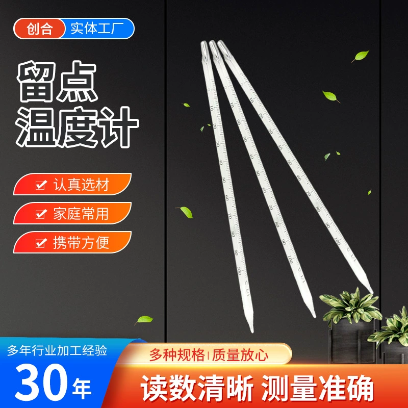 Оставить термометр Лаборатория стерилизованное шкаф Высокотемпературный стеклянный термометр памяти промышленный химический термометр