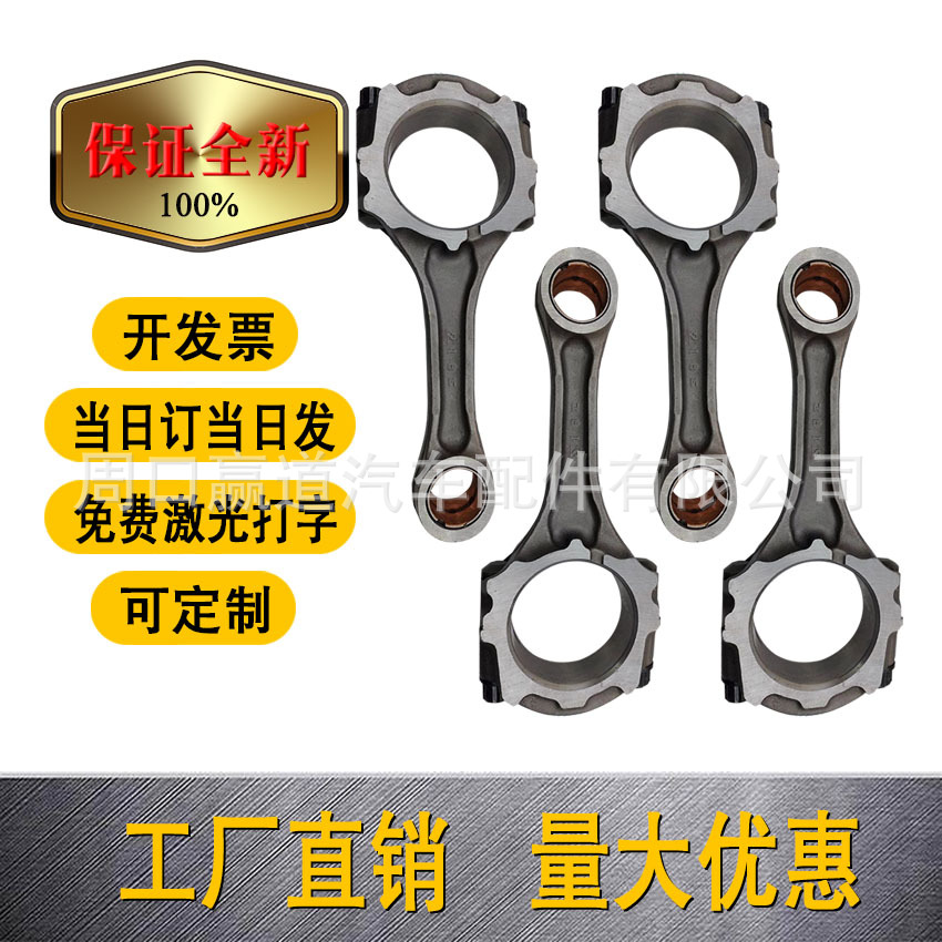 Toyota Connecting Rod for Toyota Regius 1320179205 RCH47W 3RZ-FE Engine (Şatun)