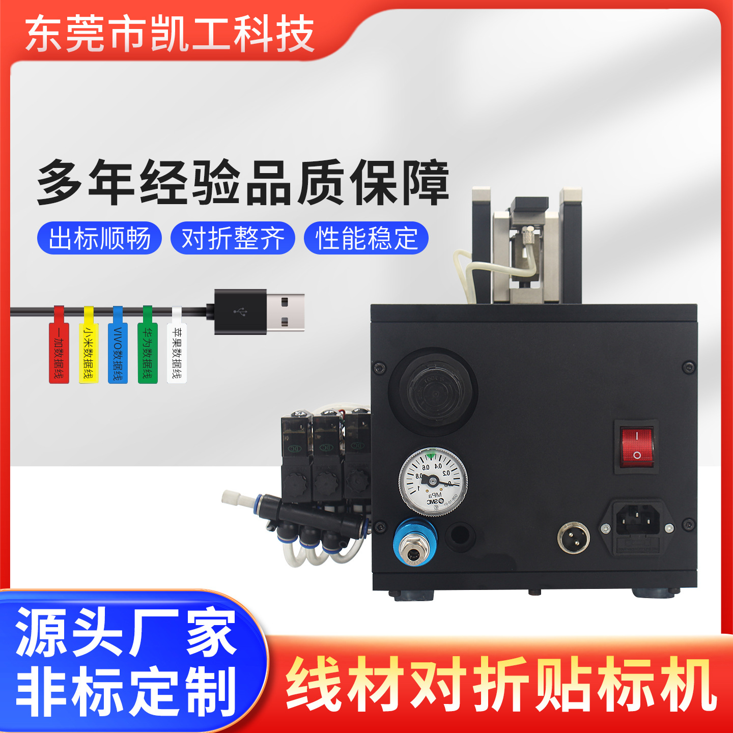 电线对折贴标机不干胶线材贴标签机电源线数据线打印全自动贴标机