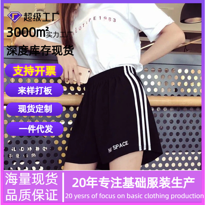 Summer Thin Korean Style Sports Shorts Women's Three-Point Running Pants Loose Casual Ultra-Shorts Hot Pants Outer Wear Beach Pants