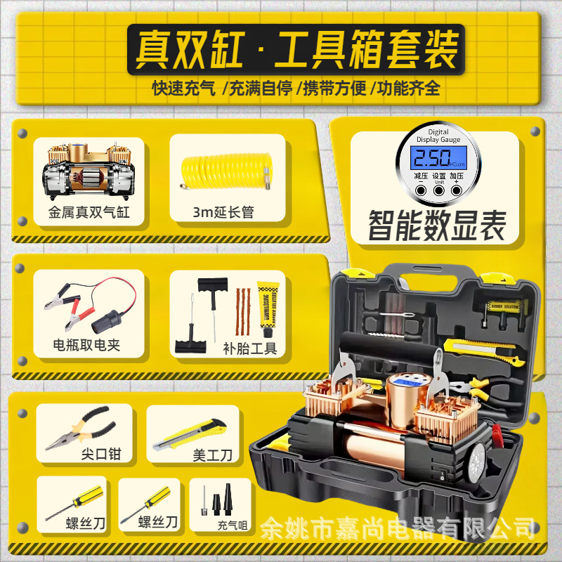 Hava nasosu — Diàndòngchē Compressor High Pressure - gold-digital-display-meter-with-light-metal-double-cylinder-full-copper-core-with-toolbox-and-tools