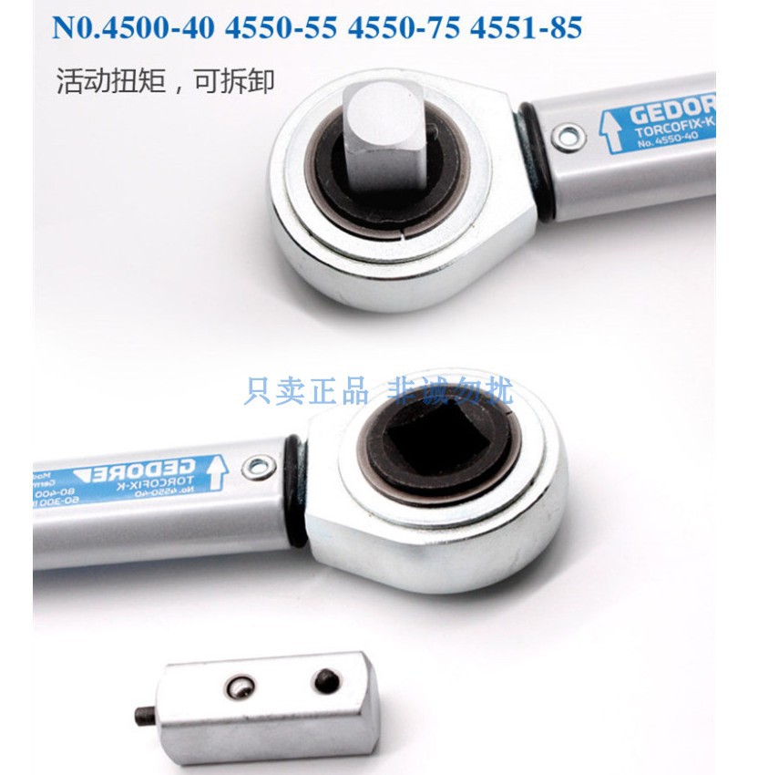 GEDORE扭力扳手4550-55 德国吉多瑞 扭矩扳手110-550N.m