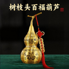 纯黄铜百福葫芦金属工艺品办公室客厅摆件福字铜器批发铜葫芦